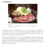 [개깊은빡침] 스끼야끼팔다가 사기꾼 <b>대접</b>받을 썰