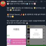 [NCT즌] 마감 얼마 안 남았대
