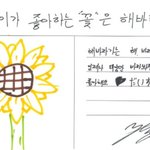 꽃 좋아하는 유태양이 제일 좋아하는 꽃