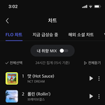 [NCT즌] 플로<b>유지</b>❤️