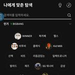 [빅뱅] 지금 <b>멜론</b> 실검1위빅뱅임ㅋㅋㅋㅋ