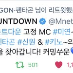 [펜타곤] 스페셜 <b>엠씨</b> 하는거