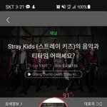 [스키즈] 저번에 노래 추천받았던 <b>옆집</b>인데!