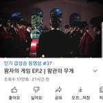 [더보이즈] <b>왕자</b>의게임2 인동 올라갔어!!