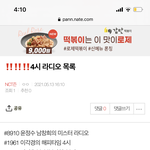 [NCT즌] <b>사연</b> 보내자