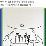[NCT즌] <b>망치</b>로 머리 맞은 기분