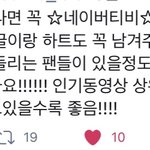 [NCT즌] 엠카 <b>끝</b>나고 해야할<b>일</b>