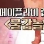 [BTOB] 혹시.. <b>물감</b>놀이가 뭐야..?