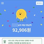 종소세 환급금 생각보다 많네요.