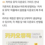 [NCT즌] ‼️‼️‼️가온차트 공략‼️‼️‼️