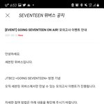 [세븐틴] 고잉 <b>모의</b>고사ㅋㅋㅋㅋㅋ