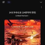 [진격의거인] 이 <b>ost</b>알아?