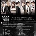 방탄 <b>화연</b>콘 곡 리스트