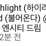 [<b>NCT</b>즌] 하나만 해 하나만ㅋㅋㅋ