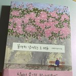 [NCT즌] 때마침 배송온 툥민수 <b>시집</b>