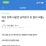 [댓글부탁해] 여친한테 큰돈썻다 글올리면 흔한 남초 반응