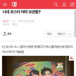 [NCT즌] 아니 <b>한끼</b>줍쇼 ㅁㅊㅋㅋㅋㅋㅋ