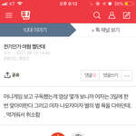 엥 <b>전기</b> 이거 ㄹㅇ이야...?