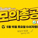 [방탄소년단] 우리 내일 <b>십오야</b> 끝나고 꼭 해야하는 거!!