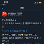 [NCT즌] 이거에 <b>목숨</b> 걸어야돼