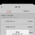 [NCT즌] <b>카카오</b>뮤직 사려고 하는데