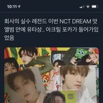 [NCT즌] 와 이럴 수가 있냐?ㅋㅋㅋㅋㅋㅋ