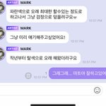 [<b>NCT</b>즌] 앗- 모르고 타돌언급해버림