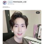 [펜타곤] 시야 유큐브도 <b>출석</b>