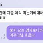 [NCT즌] 얘들아 내가 너네말 <b>대신</b> 전해줬어
