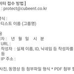 [BTOB] 신고 PDF