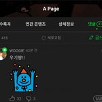 우기 솔로 앨범에 <b>래퍼</b> 우기가 댓 달았네 ㅋㅋㅋㅋㅋ