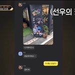 [더보이즈] 바B님 선우 생카가신거야.....?