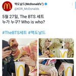 [방탄소년단] 맥ㄷㄴ드 컴백(?) 떡밥ㅋㅋㅋㅋㅋㅋ