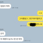 [NCT즌] 아 친구 개킹받네 ㅋㅋ