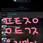 [뉴이스트] 우리밍기 언제 나와☺