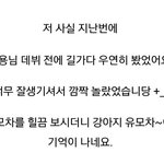 [NCT즌] 너네 강아지<b>유모차</b>썰 알아?