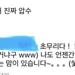 나 일본어 <b>개</b>잘따라하지 않냐