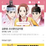 얘들아 금혼령봐 ㅈㅂㅈㅂㅈㅂ