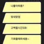 [드루와] 연애 잘하는 애들아