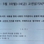 고전도서를 재해석하라는 게 <b>뭔</b><b>말</b>이야
