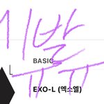 엑소엘 에이스좀 <b>가입</b>시켜줘라....