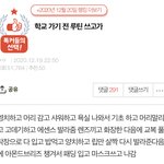 나 예전에 톡선 올라갔던거 보는데