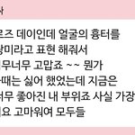 [NCT즌] <b>로즈데이</b> 툥데이