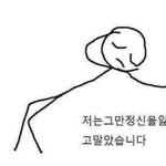 [스키즈] 지금