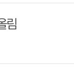[진격의거인] 개웃겨ㅋㄱㅋㄱㅋㄱㅋㄱㅋㄱㅋㅋㅋㅋ