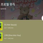 [NCT즌] 카카오뮤직 다운로드 순위 낮대 우리