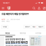 [NCT즌] 얘 뭐함..내 얼굴이 다 빨개<b>진다</b>