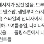 [방탄소년단] <b>버터</b> 스포(?) 떡밥~