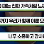 [BTOB] 프니엘 다시 대기실 들어가면