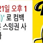 방탄 <b>버터</b> 광고